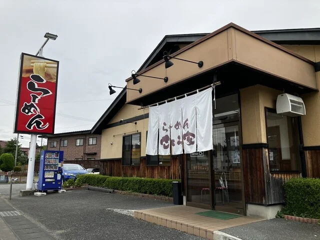 ラーメンさくら家 摺沢店 - 摺沢（ラーメン）の写真