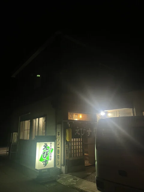 居酒屋えびす - 大曲（日本料理）の写真