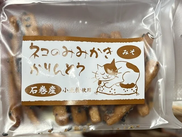 えくれーる 蛇田店（Eclair） - 曽波神（ケーキ）の写真