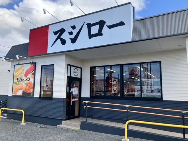スシロー 石巻店 - 蛇田（回転寿司）の写真