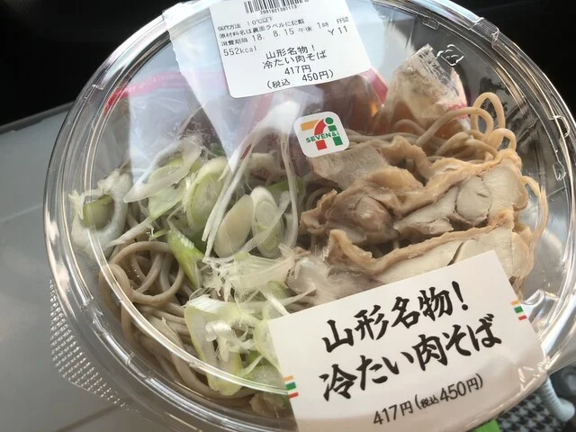 セブンイレブン 男鹿船越店 - 船越（コンビニ・スーパー）の写真