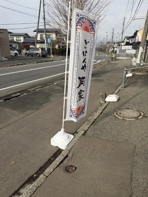 ごはんや月家 - 前潟（食堂）の写真