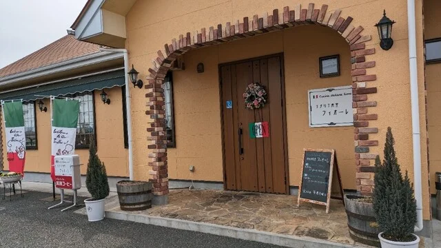 イタリア食堂フィオーレ - 花泉（イタリアン）の写真