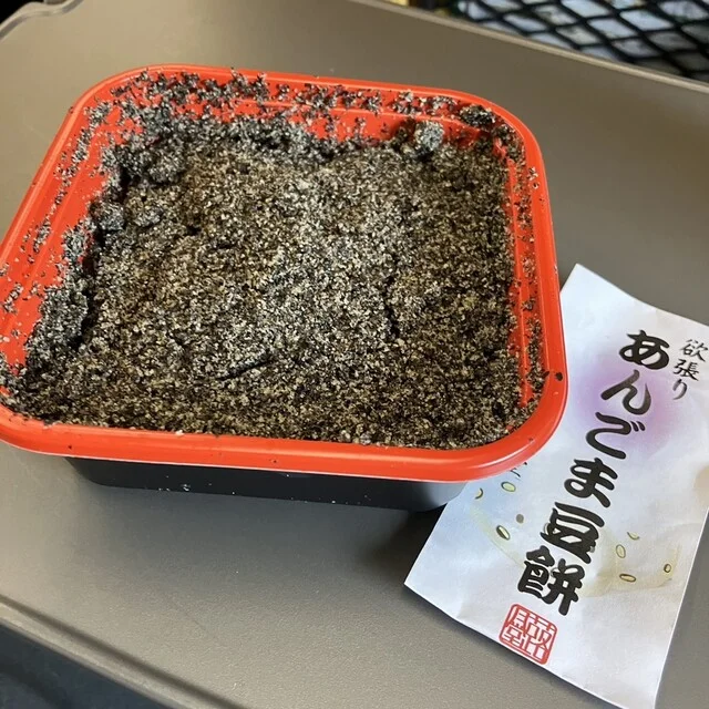 蕗月堂 - 十文字（和菓子）の写真