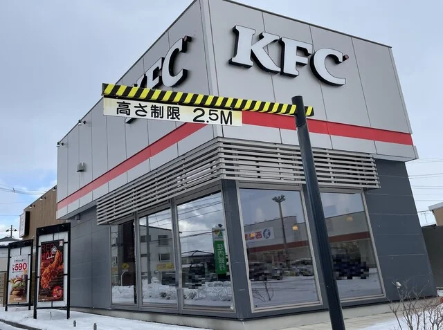 ケンタッキーフライドチキン 鶴岡ミーナ店 - 鶴岡（コロッケ）の写真