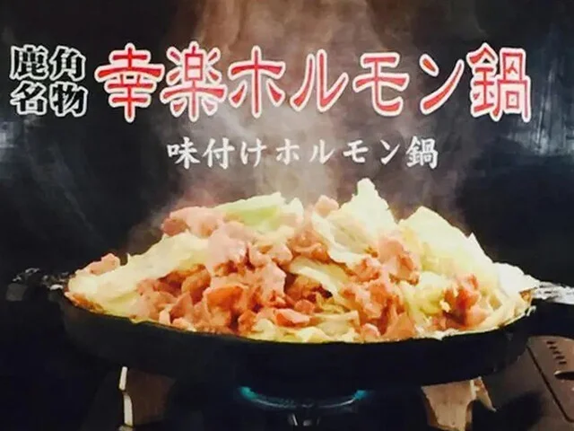 秋田美人 - 盛岡（ホルモン）の写真