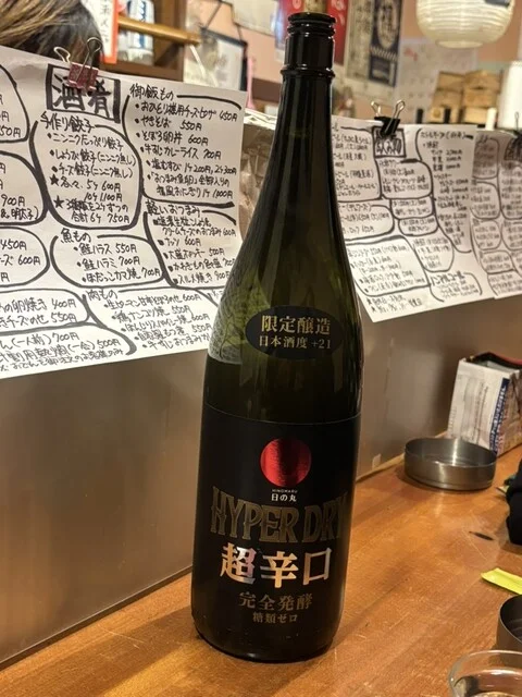 ちょい呑み処 夕月 - 横手（居酒屋）の写真