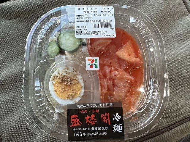 セブンイレブン 男鹿船越店 - 船越（コンビニ・スーパー）の写真