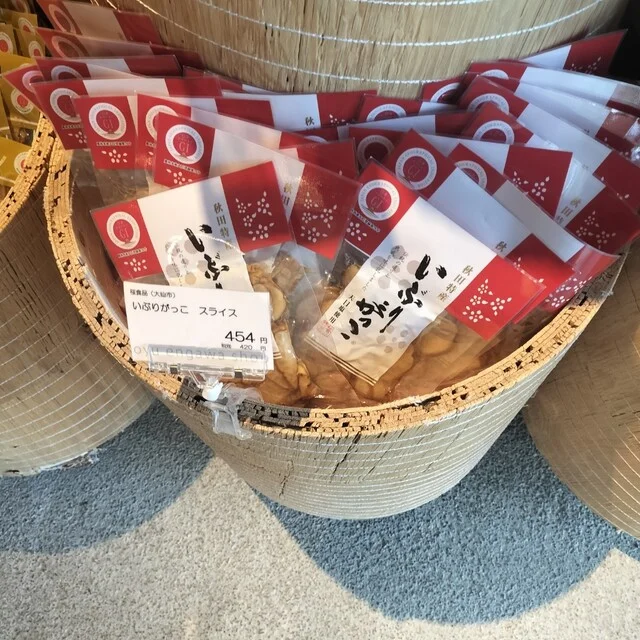 湯の駅おおゆ - 鹿角市その他（道の駅）の写真