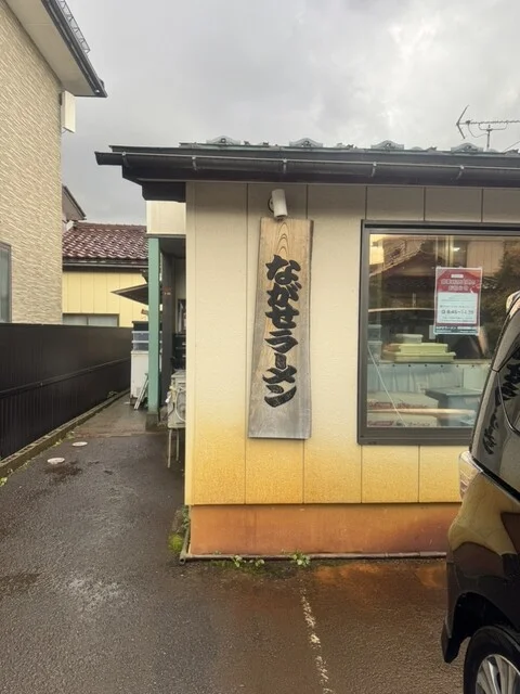 ながせラーメン - 鶴岡（ラーメン）の写真