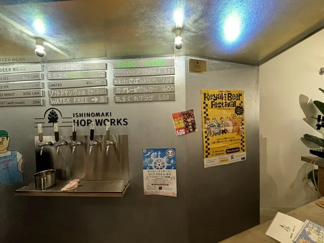 ISHINOMAKI HOP WORKS TAPROOM（イシノマキ ホップ ワークス タップルーム） - 石巻（ビアバー）の写真