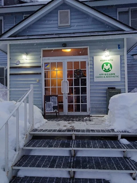 焼肉家 副本 - 安比高原（焼肉）の写真