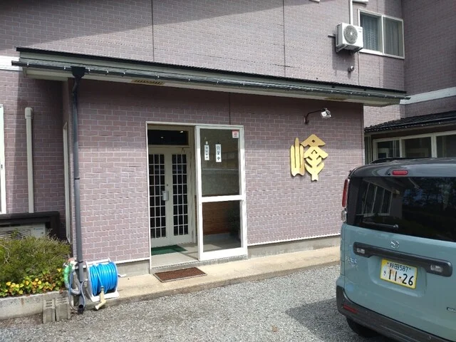 レストラン 峰 - 沢目（日本料理）の写真