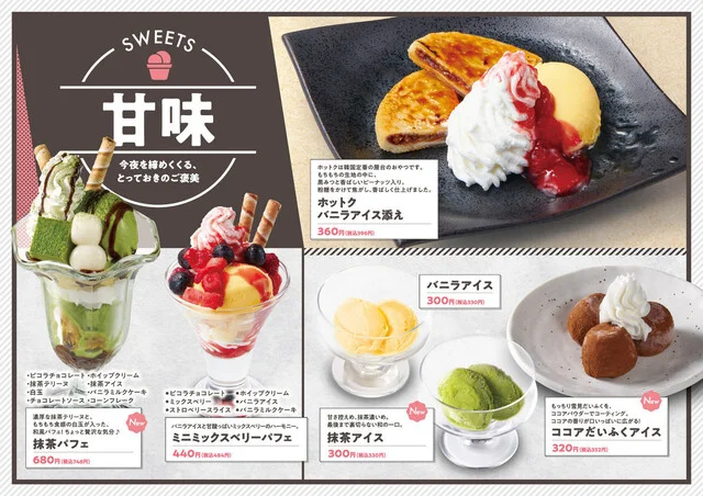 ゆるりと菜　村さ来 相馬店（むらさき） - 相馬（居酒屋）の写真