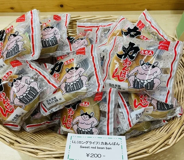 オリオンベーカリー アウトレットストア - 似内（パン）の写真