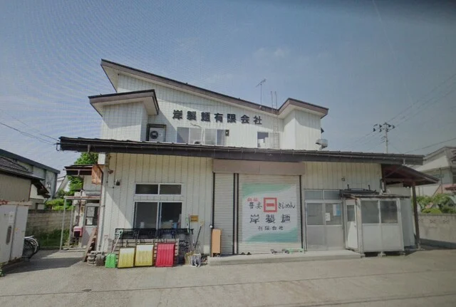 ヤマザワ 花沢町店 - 米沢（コンビニ・スーパー）の写真