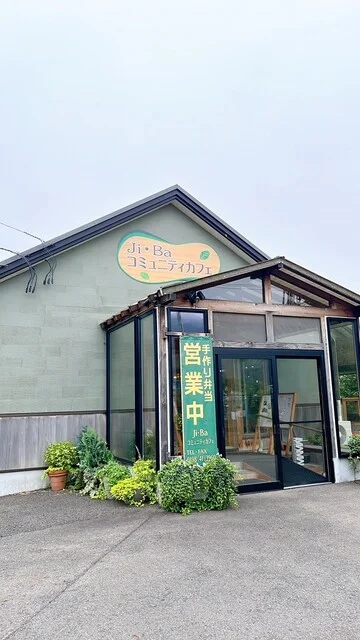 Ji・Ba コミュニティカフェ - 花巻市その他（食堂）の写真