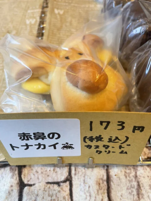 パン工房 散歩道 - 陸前山下（パン）の写真