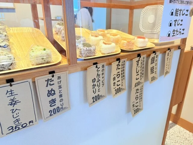 おらほの - 象潟（おにぎり）の写真