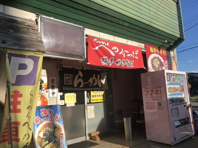 へのかっぱ - 横手（ラーメン）の写真
