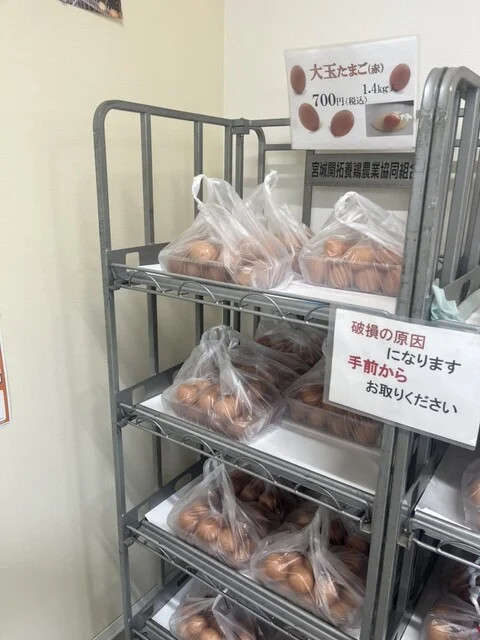 宮城開拓養鶏農業協同組合 たまご直売所 - 古川（その他）の写真