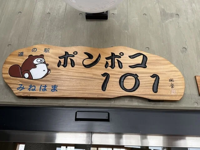 道のレストランはっぽう - 鳥形（食堂）の写真