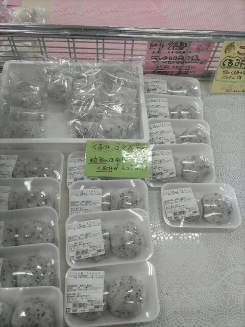 夢産直かみごう - 平倉（その他）の写真