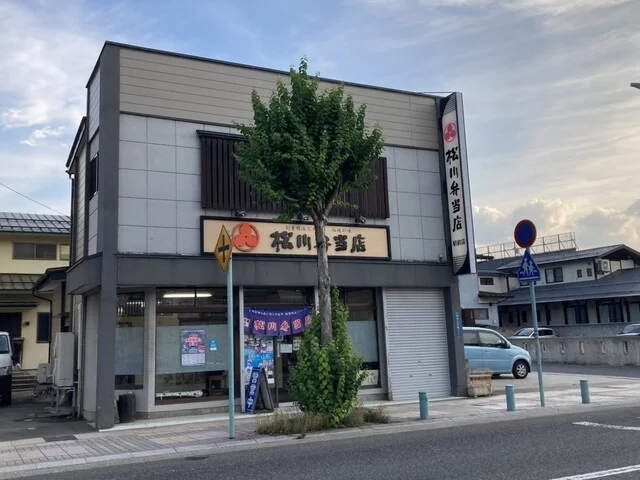 松川弁当店 駅前店 - 米沢（弁当）の写真