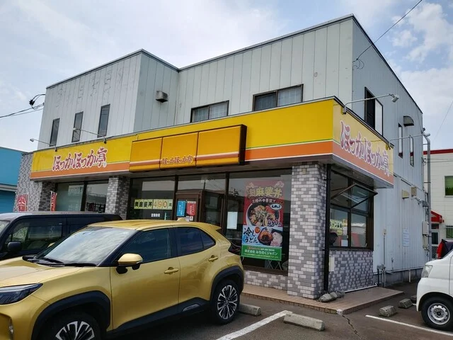 ほっかほっか亭 盛岡流通センター店 - 岩手飯岡（弁当）の写真
