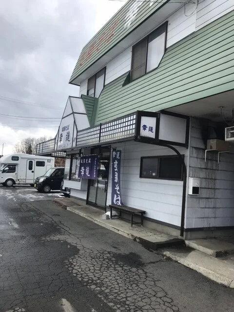 支那そば幸道 - 斗米（ラーメン）の写真