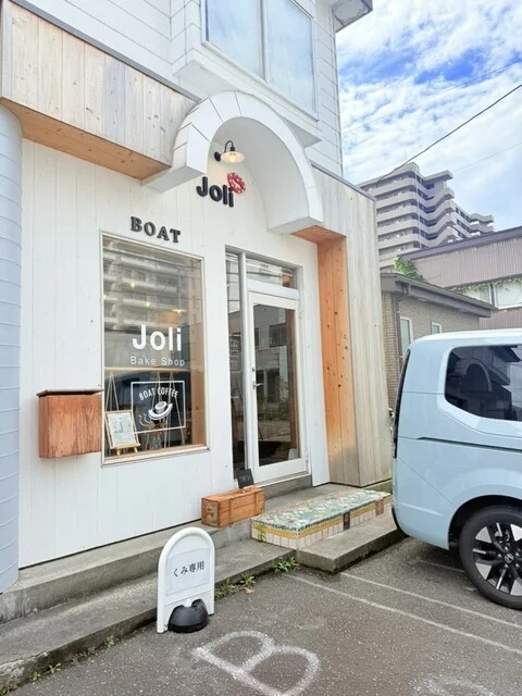 Joli Bake Shop（ジョリ ベイク ショップ） - 秋田（洋菓子）の写真