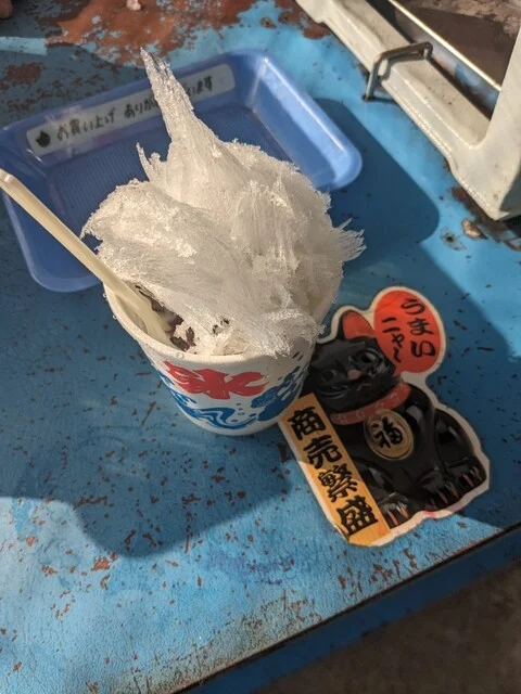 河田氷や - 東大館（かき氷）の写真