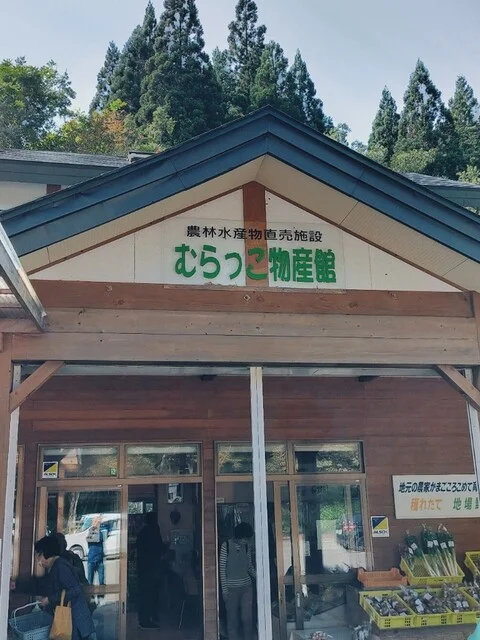 むらっこ物産館 - 田沢湖（ジェラート・アイスクリーム）の写真