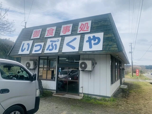 いっぷくや - 刈和野（食堂）の写真