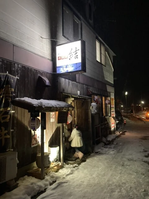 串物 海鮮焼 居酒屋 結 - 雫石（居酒屋）の写真