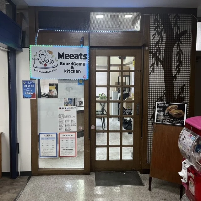 Meeats BoardGame & Kitchen（ミーツ） - 盛岡（カフェ）の写真