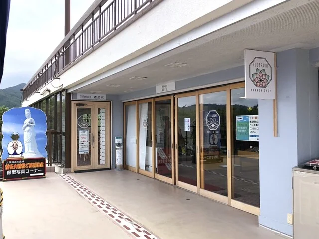 FUDARAKU（フダラク） - 平田（売店）の写真