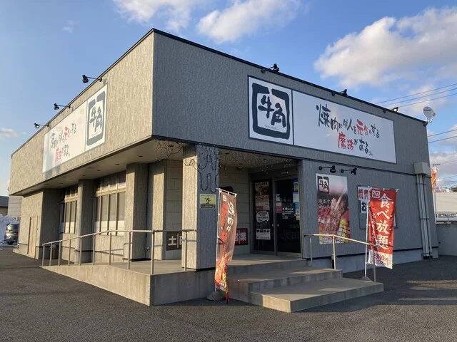 牛角 能代店 - 能代（焼肉）の写真