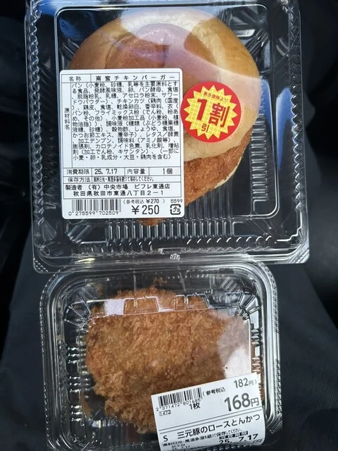 ビフレ 東通店 - 秋田（コンビニ・スーパー）の写真