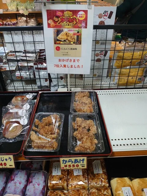 からあげ べんてん屋 - 一ノ関（からあげ）の写真