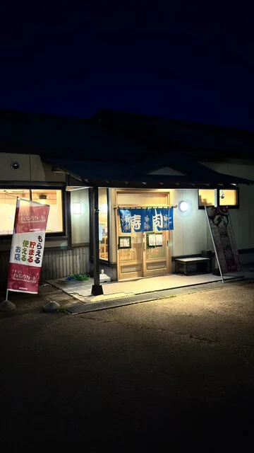 一番星 花輪店 - 柴平（寿司）の写真
