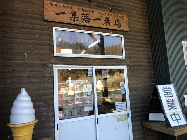 サンQふる郷市場  - 宮守（その他）の写真