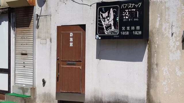 みちのく喫茶ワシントン - 水沢（喫茶店）の写真