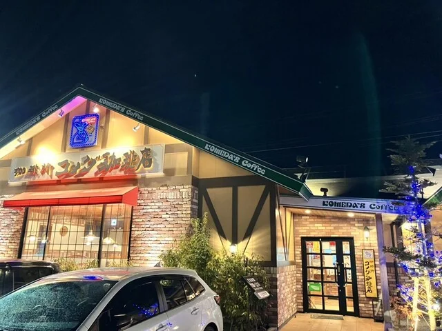 コメダ珈琲店 石巻蛇田店 - 石巻あゆみ野（カフェ）の写真