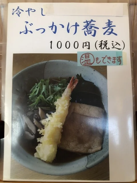 はなや蕎麦たろう - 新田老（そば）の写真