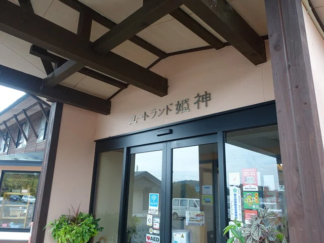 ユートランド姫神 - 渋民（その他）の写真