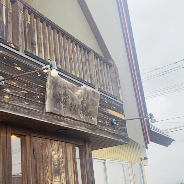 崎さん家 - 羽後長野（レストラン）の写真