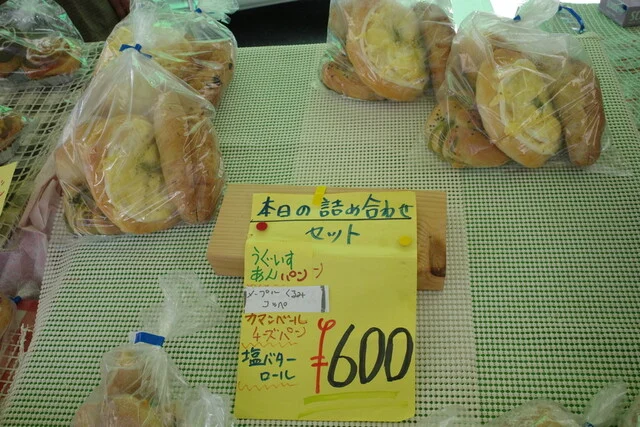 森のパン屋 - 西米沢（パン）の写真