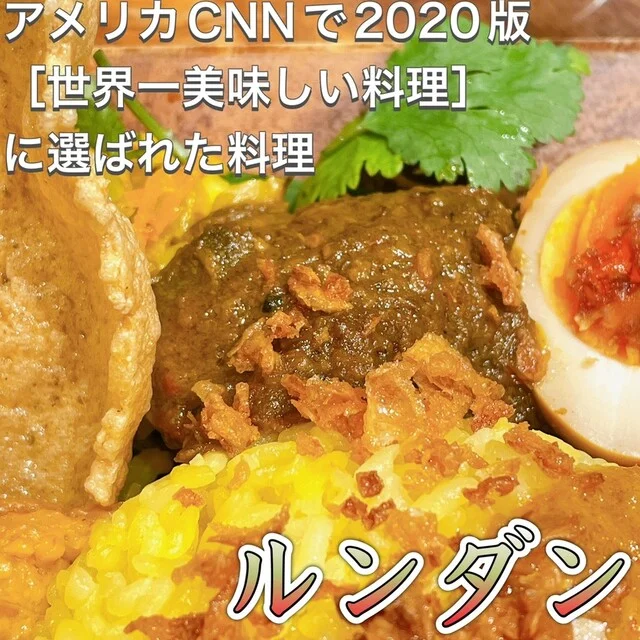 ワルン華食楽（warung KAKURA） - 羽前山辺（インドネシア料理）の写真