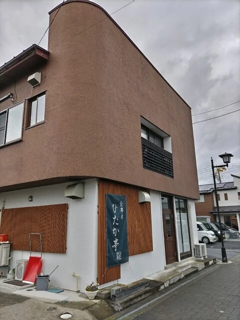 食事処 ひたか亭 - 水沢（食堂）の写真